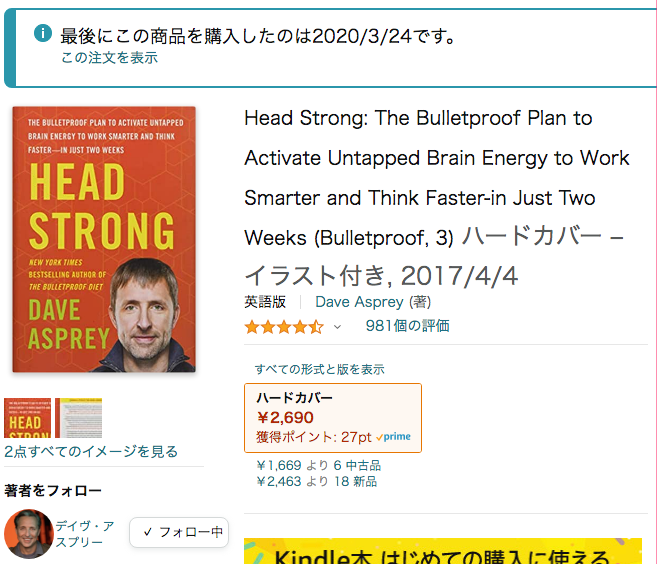 HEAD STRONG 英語版 Amazon